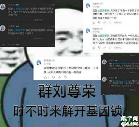 刘尊荣什么梗 b站刘尊荣永远滴神出处