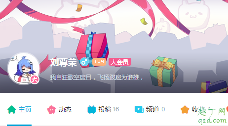 刘尊荣什么梗 b站刘尊荣永远滴神出处