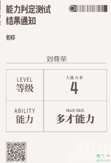 刘尊荣是谁 b站刘尊荣怎么火的