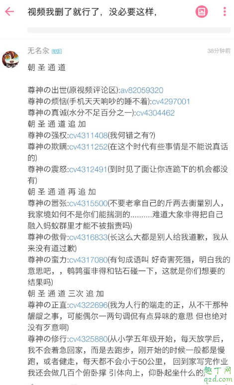 刘尊荣是谁 b站刘尊荣怎么火的