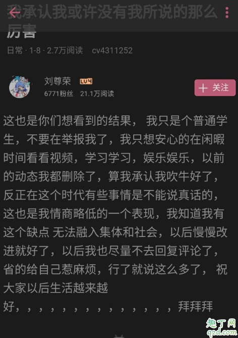 抛妇产什么梗 抛妇产什么意思