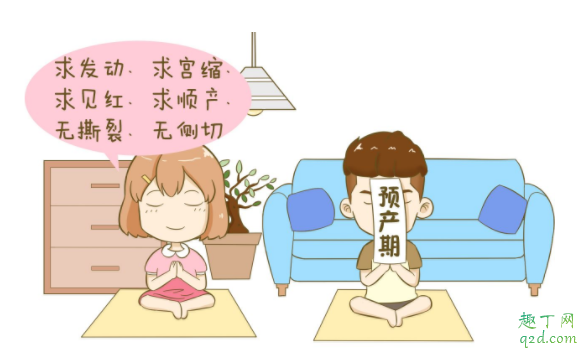 离预产期还有4天没动静怎么办 孕多少周进入待产期