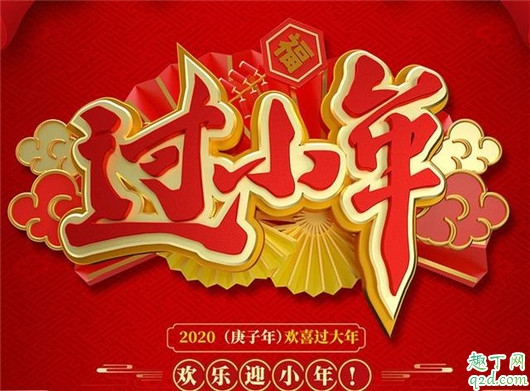 2020小年文案朋友圈怎么发 过小年朋友圈说说加配图