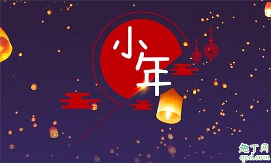 2020小年文案朋友圈怎么发 过小年朋友圈说说加配图