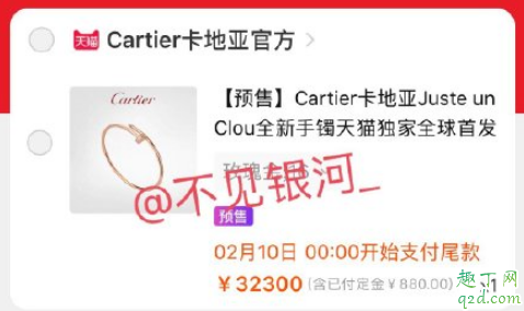 肖战代言卡地亚是真的吗 肖战卡地亚钉子手镯多少钱