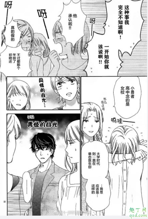 将恋爱进行到底漫画在哪看 将恋爱进行到底漫画全集资源百度云