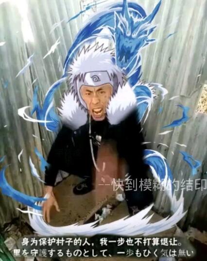 老八吃粑粑表情包火影版 快手老八吃屎表情包图片无水印