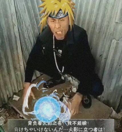 老八吃粑粑表情包火影版 快手老八吃屎表情包图片无水印