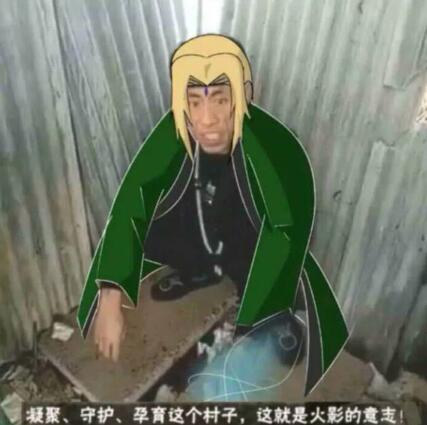 老八吃粑粑表情包火影版 快手老八吃屎表情包图片无水印