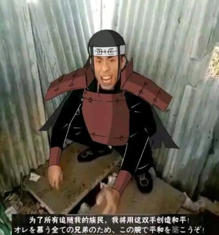 老八吃粑粑表情包火影版 快手老八吃屎表情包图片无水印