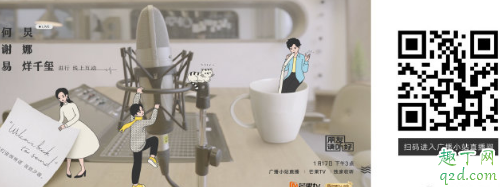 朋友请听好直播怎么预约 朋友请听好怎么打电话