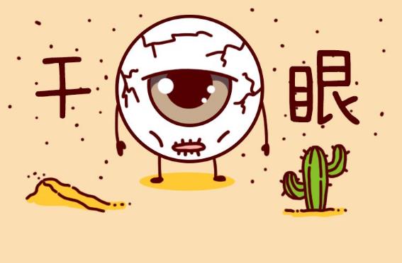 干眼症是怎么引起的？睡眠不足眼疲劳危害眼部健康