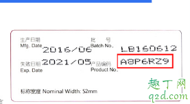 避孕套日期可以擦掉是假货吗 网上买的避孕套如何辨别真假