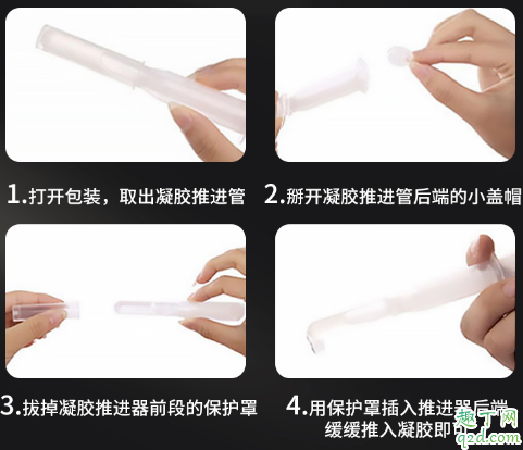 液体避孕套注入后多久可以做 女用液体避孕套使用方法步骤图