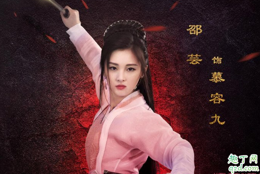 新版绝代双骄慕容九和谁是一对 慕容九结局和谁在一起了