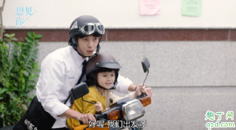 想见你黄雨萱和李子维谁先喜欢的对方 李子维和黄雨萱谁先穿越的