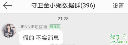 jennie参加青春有你2真的吗 青你2jennie担任飞行导师怎么回事