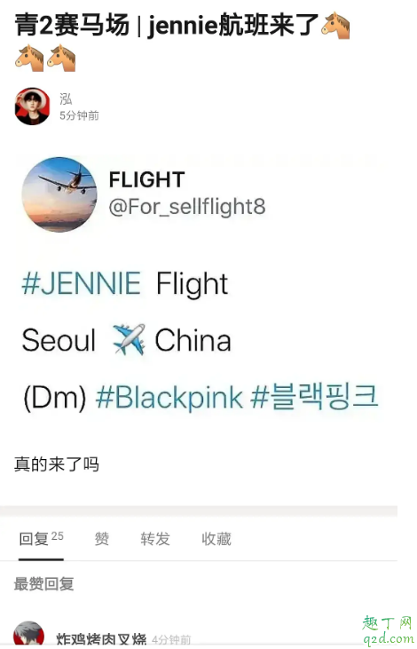 jennie参加青春有你2真的吗 青你2jennie担任飞行导师怎么回事
