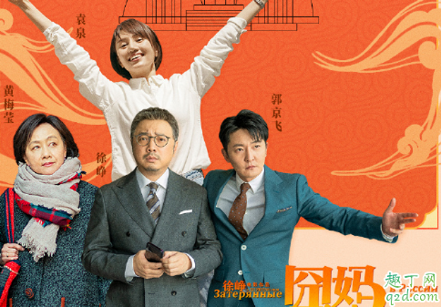 囧妈提档到什么时候上映 囧妈为什么提前上映