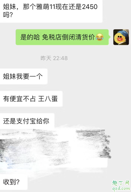 雅萌免税店清仓半价是真的吗 朋友圈代购雅萌免税店倒闭可信吗