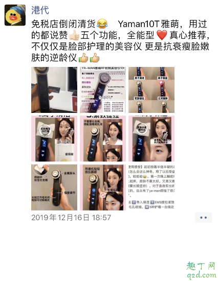 雅萌免税店清仓半价是真的吗 朋友圈代购雅萌免税店倒闭可信吗