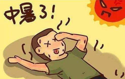 中暑了吃什么药好？中暑的症状及预防治疗