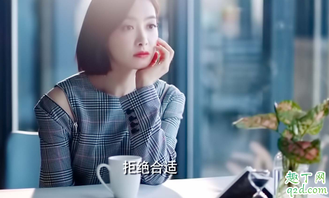 宋茜下一站是幸福是小说改编的吗 下一站是幸福小说txt免费百度云