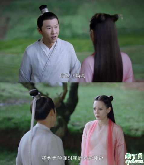 三生三世枕上书司命喜欢凤九吗 电视剧三生三世枕上书司命星君结局