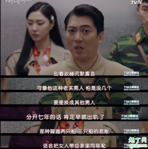 爱的迫降舅舅是好人还是坏人 爱的迫降女二舅舅是大boss吗