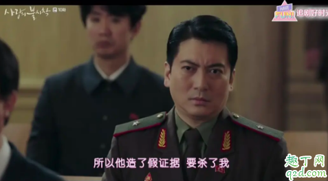 爱的迫降舅舅是好人还是坏人 爱的迫降女二舅舅是大boss吗