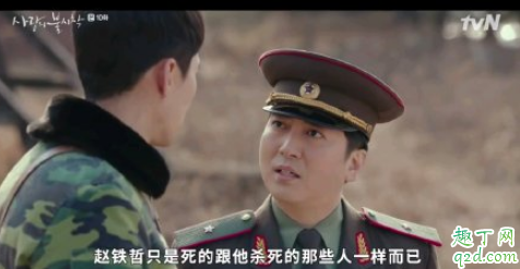 爱的迫降舅舅是好人还是坏人 爱的迫降女二舅舅是大boss吗