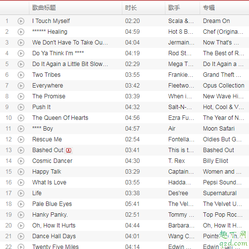 性爱自修室第二季bgm有哪些 性爱自修室第二季背景音乐在线试听资源