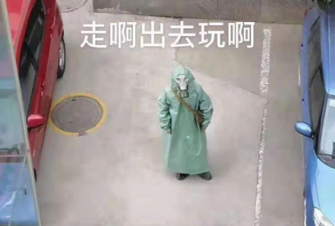 武汉戴口罩恶搞表情包 武汉新型肺炎出来玩啊表情图片