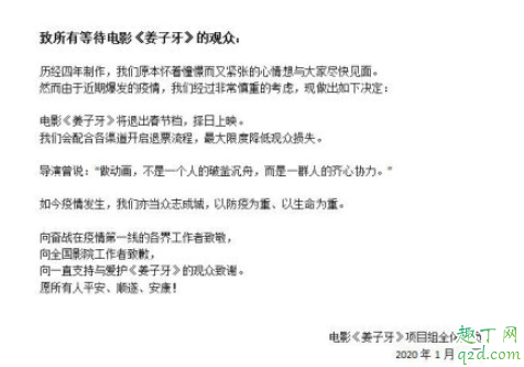 春节档电影全部撤档是真的吗 2020春节档电影延期到什么时候上映