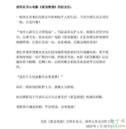 春节档电影全部撤档是真的吗 2020春节档电影延期到什么时候上映