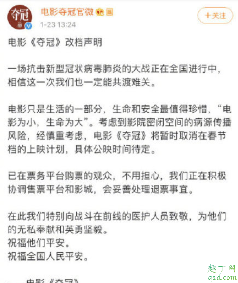 春节档电影全部撤档是真的吗 2020春节档电影延期到什么时候上映
