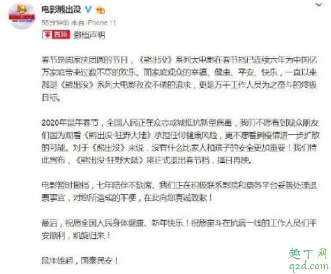 春节档电影全部撤档是真的吗 2020春节档电影延期到什么时候上映