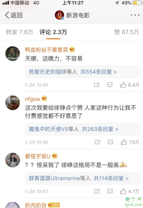 囧妈初一上线免费播出是真的吗 电影囧妈在哪可以免费观看