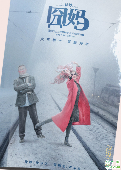 电影囧妈免费观看会亏本吗 囧妈为什么大年初一免费上线