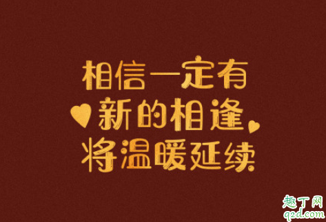 2020适合除夕夜发布的文案新年新气象中国没冠状