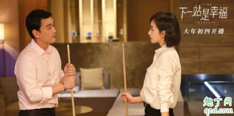 下一站是幸福贺繁星和元宋在一起了吗 下一站是幸福贺繁星结局