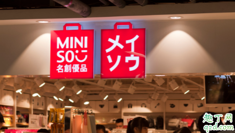 名创优品满100减50是真的吗 名创优品满100-50活动什么时候结束