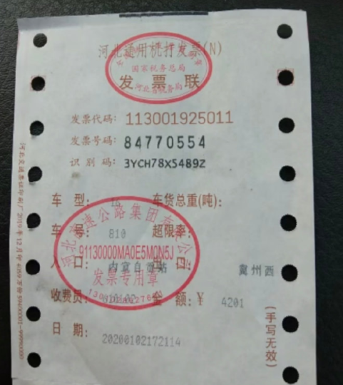 2020高速涨价是怎么回事 2020高速收费标准最新