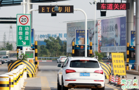 2020高速是不是涨价了 2020高速涨价是真的吗