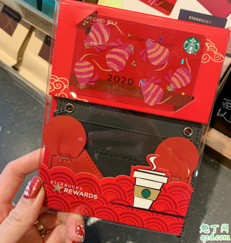 2020星巴克鼠年星礼卡多少钱 2020星巴克星礼卡值得买吗