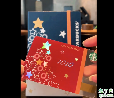 2020星巴克鼠年星礼卡多少钱 2020星巴克星礼卡值得买吗