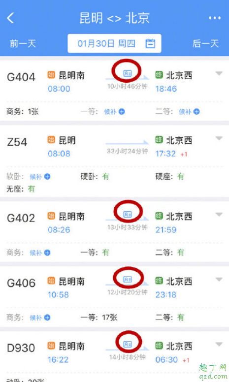 怎么知道自己买的高铁票是不是电子票 高铁电子票怎么进站