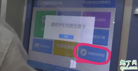 高铁电子票学生票要拿票吗 高铁电子票学生票需要刷学生证么