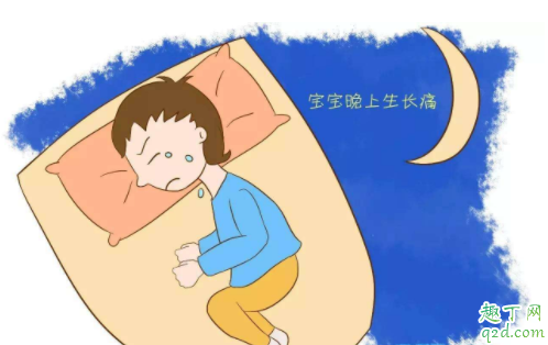 孩子半夜生长痛怎么办 孩子生长痛是要长个吗