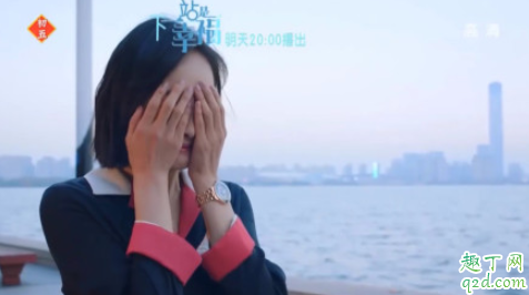 下一站是幸福元宋是富二代吗 下一站是幸福贺繁星元宋第几集分手